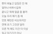 여친 프사 이건데 뭐임