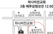 학교가 사주 받아 재학생 살해