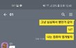 카톡 제 말투가 그렇게 별로인가요 ㅜ