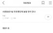 사촌동생 9살 프듀팬인데 놀릴맛이 안나
