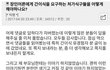처가에서 장인어른께 간이식 요구