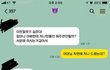 결혼 한달차 신혼부부 시댁 연락문제로 남편과 싸웠습니다.