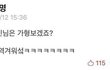 돈 의미없게 날린 경험 말해주라