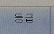 나도 스무살 첫 대학성적표 까야징