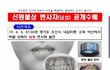 경기 오산지역 백골 변사체 관련 제보 바랍니다.