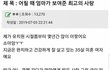어릴 적 엄마가 보여준 최고의 사랑