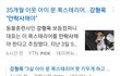 강형욱.. 인스타 테러당하는중