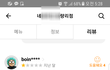 치킨집 사장에게 갑질 당했습니다.