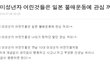 +추가)일본상품 옷장정리중!!일본불매운동 동참하자!!!!