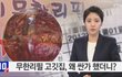 무한리필 고깃집의 비밀