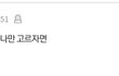 바꾸고 싶은 순간 딱 하나만 고르면 언제야?