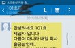 (추가)월세입자의 터무니없는 요구및 협박