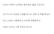헤어져줘서 떠나줘서 고마워