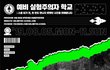 고등학생 자녀가 있으시다면