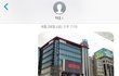 강남역 니코O드 매장앞 정류장 장애인분