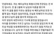베트남부인 폭행한 남편의 전부인이 쓴글