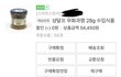 배송 갯수 잘못왔는데 자기 잘못은 없다는 업체