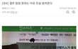 전 소속사 대표의 만행으로 방송 못 나오는 가수