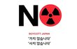 [꼭봐주세요] 일본이 양아치짓하는 이유! 우리가 왜 힘을 모아야 하는지!  힘냅시다 대한민국!