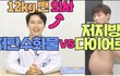 진짜 웃긴 의사쌤 영상인데 저탄고지는 결국 사기였음...사기당한 기분임