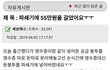 파쇄기에 55만원 넣고 갈아버린 후기