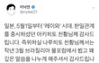 일본 왕에게 천황님이라고 부른 대한민국 총리(더불어 민주당, 좌파진보의 모순점) +++ 일본불매