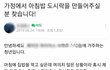 논란중인 6,500원에 집밥 노예구합니다