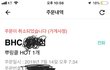 이거 내가 진상인건가요??