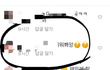 남친인스타에 달린 여사친 댓글