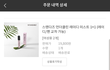 ㅅㄹ냄새 없애는 팁 알려드림