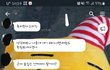 우선은 답답해서1차적으로 카톡내용만 1탄
