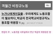 우리 세금 6100억원 아껴봅시다!!!!!! 공무직 노조위원장 인터뷰 기사