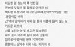 한승우 여혐?