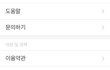 카톡 프사 염탐하면 알림온다