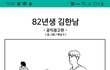 그것이 알고 싶다 팬까페를 아시나요? 저와 2명이 활동정지 강퇴되었습니다.
