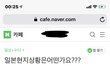 일본 여행 가는 사람 많네요