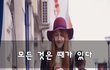 모든 것은 때가 있다~
