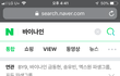 바이나인으로 이시각 가장 이득인분...