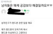 여자들 원래 이럼?