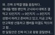 디씨에서 엑스원분열시키려는년들 박제됨ㄷㄷ