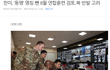 한미훈련 명칭에서 '동맹'표현 삭제