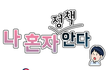후쿠시마 방사능 수산물 수입 금지 재판에서 승소한 사실 알고 있습니까?