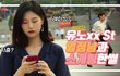소개팅했는데 남자가 열정이 너무 과해 ;;;