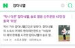 강다니엘 앨범선주문 45만장 미친거아냐