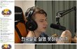 외국인 BJ가 말하는 한국 사회의 문제점.