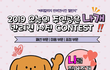 오늘의주인공은나개 사진콘테스트