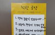 노랑통닭 전단지의 특이점 ㅋㅋㅋㅋㅋㅋㅋㅋ