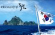 대한민국 독도!!!!