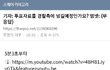 문자투표 집계 아예 안했나 본데 ㅋㅋㅋ