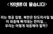 [시청자 참여- 소정의 상품지급] 안녕하세요  MBC 100분 토론 제작진입니다.